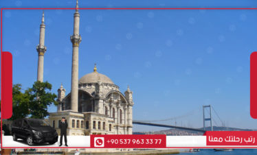 جولة البسفور