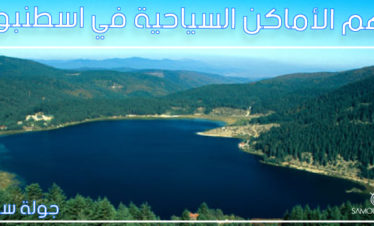 جولة سبانجا