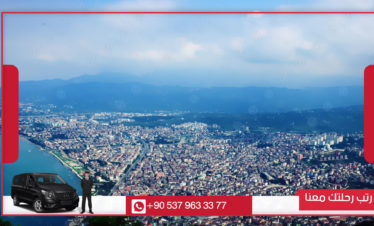 جولة مدينة اوردو