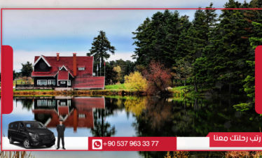 رحلة بحيرة ابانت