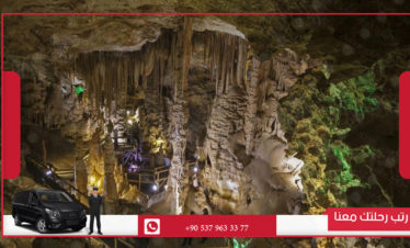 مغارة كاراجا