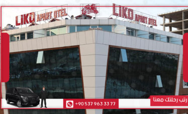 برنامج طرابزون 6 ليالي 7 ايام